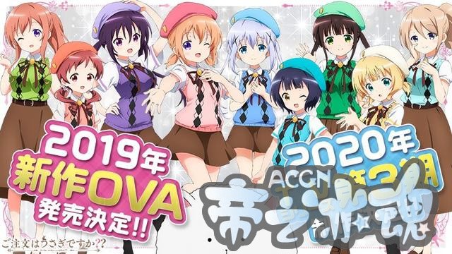 动漫情报：《今天你要来点兔子吗》第三季决定！