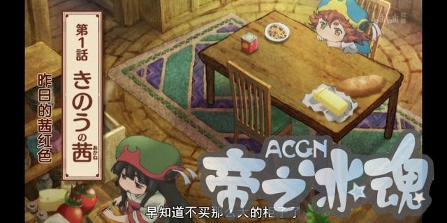 8厘米小人如何在森林里生活?萌到起飞的《妖精森林的小不点》