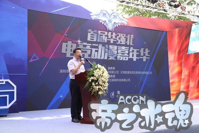 华强北转型升级显成果 万人参与电竞动漫嘉年华