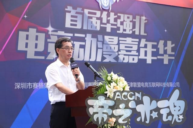 华强北转型升级显成果 万人参与电竞动漫嘉年华