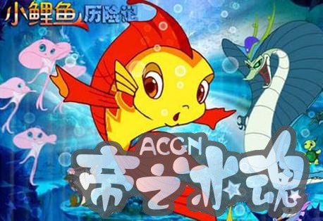 你记得哪些动漫神转折？是我的葫芦娃吗？是你的神奇宝贝！