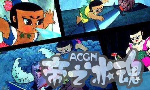 你记得哪些动漫神转折？是我的葫芦娃吗？是你的神奇宝贝！