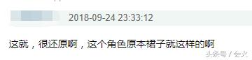 当红女星晒模仿动漫人物视频，裙底走光，被嘲：不检点！