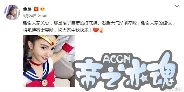 当红女星晒模仿动漫人物视频，裙底走光，被嘲：不检点！
