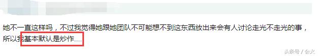 当红女星晒模仿动漫人物视频，裙底走光，被嘲：不检点！