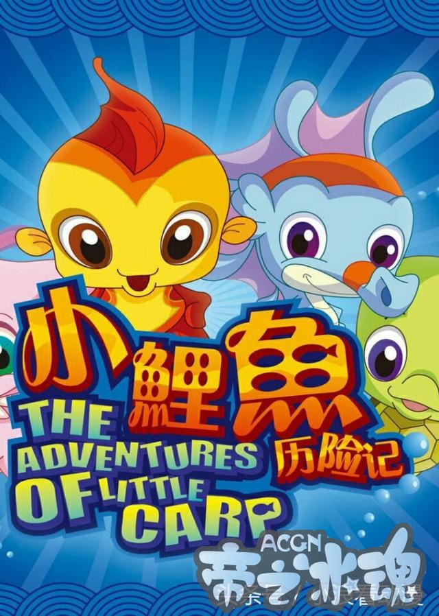 这五部动漫看过的人都已经长大了，你们知道有哪些么