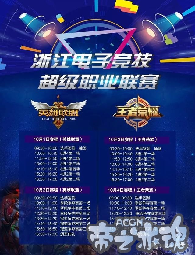十一个精彩动漫大餐，不可错过！温州动漫狂欢明日启程