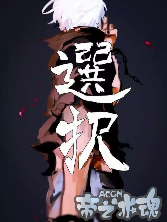 日常更图：这16个经典的动漫角色，看看你能认出几个呢