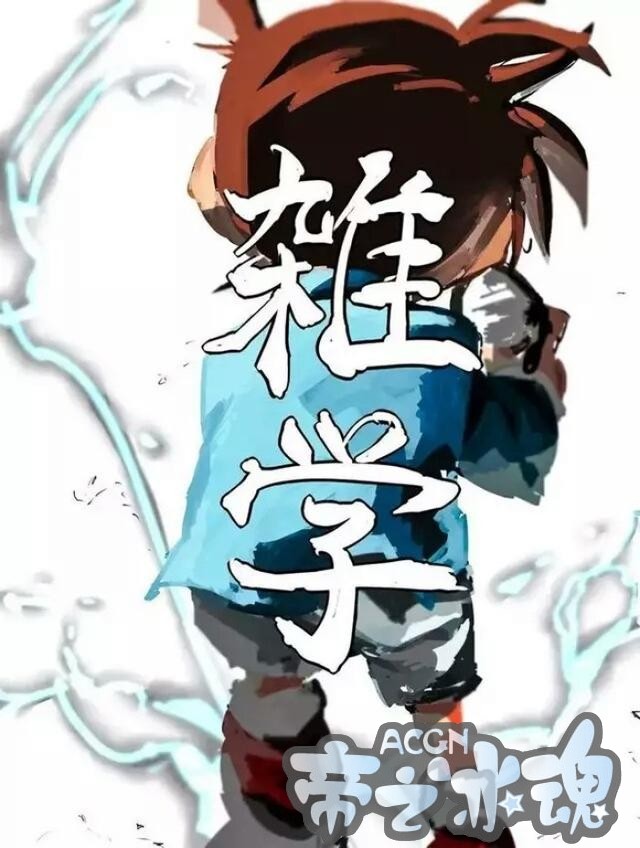 日常更图：这16个经典的动漫角色，看看你能认出几个呢