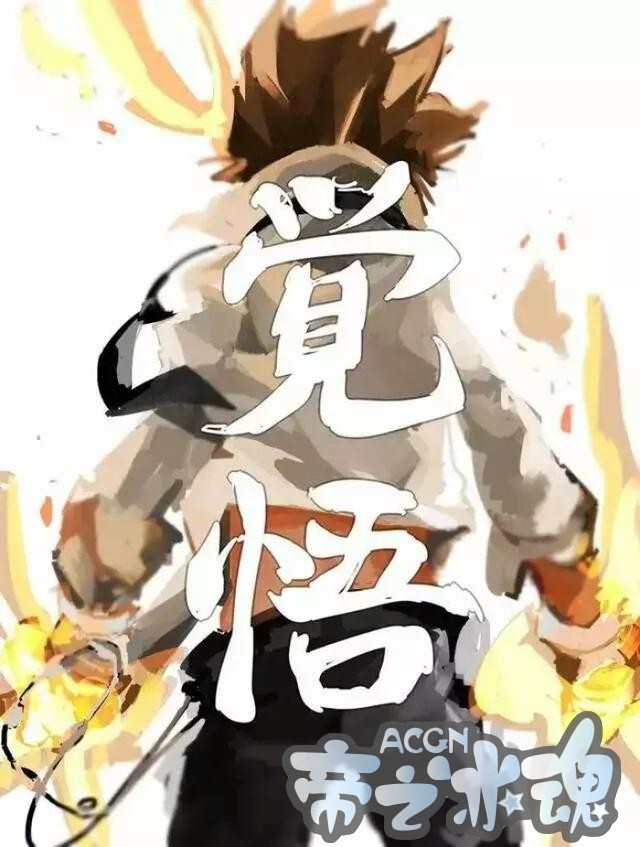 日常更图：这16个经典的动漫角色，看看你能认出几个呢
