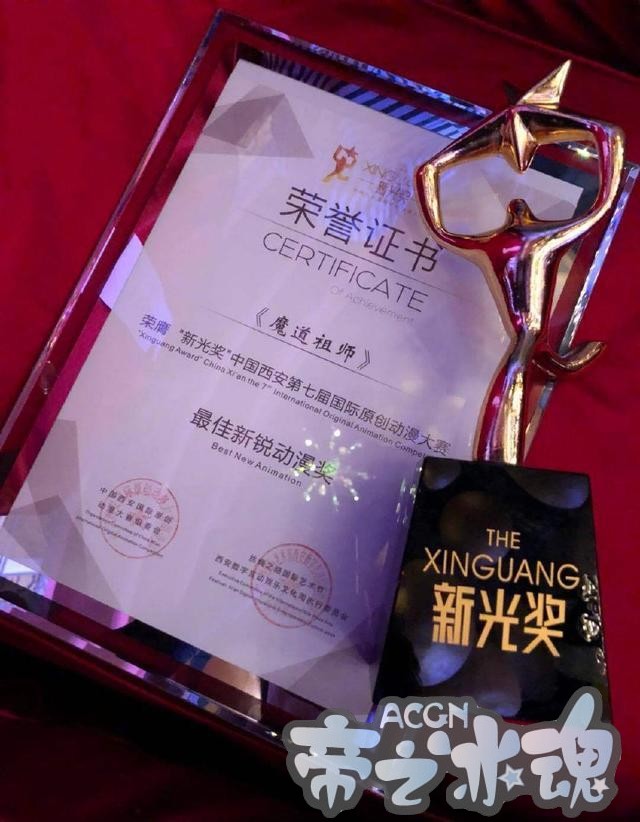 魔道祖师动漫第一季将完结，荣获金龙奖和新光奖，路人实至名归