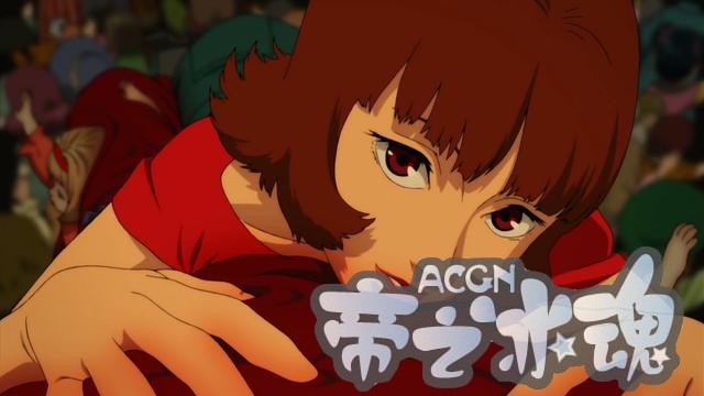 《红辣椒》少儿不宜！这是一部只适合成年人看的动漫神作