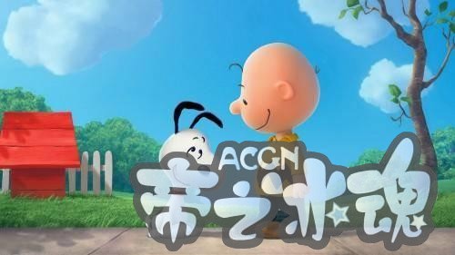 我最喜欢的动漫人物，史努比，真的是非常可爱了！