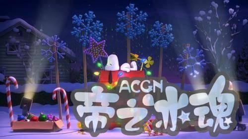 我最喜欢的动漫人物，史努比，真的是非常可爱了！