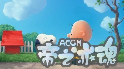 我最喜欢的动漫人物，史努比，真的是非常可爱了！