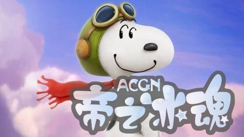 我最喜欢的动漫人物，史努比，真的是非常可爱了！