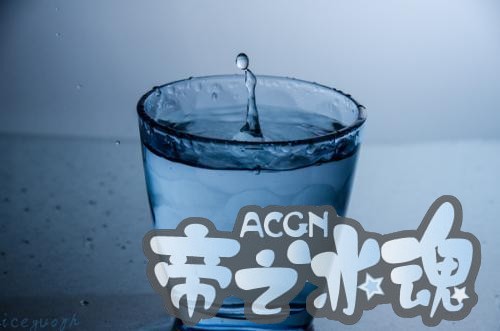 「思想动漫」水里人生