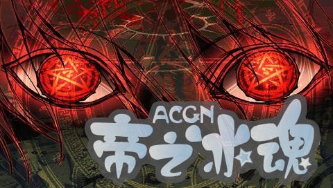 动漫：盘点动漫中，强大，帅气，让人做梦也想得到的眼睛！
