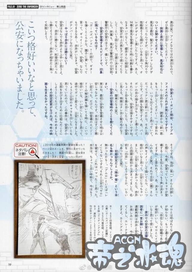 因为动漫人物太帅就洗白 作者你这也太任性了吧