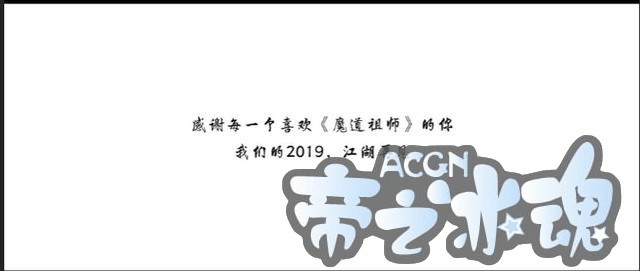 又一部继《魔道祖师》的动漫神作，百分百好评首日点击就破亿了