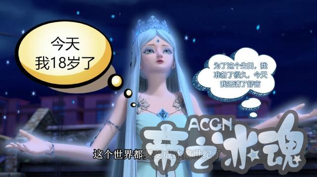 叶罗丽小剧场：冰公主过生日请来了舒言，颜爵的话让冰公主脸红了