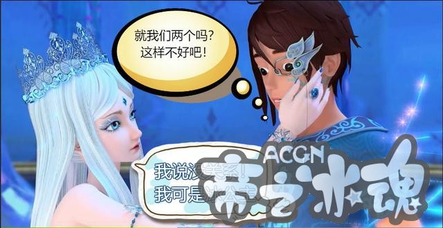 叶罗丽小剧场：冰公主过生日请来了舒言，颜爵的话让冰公主脸红了