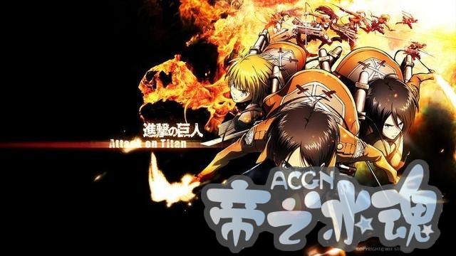 《进击的巨人3》宣布停更 第二部分2019年4月播出 公布新视觉图