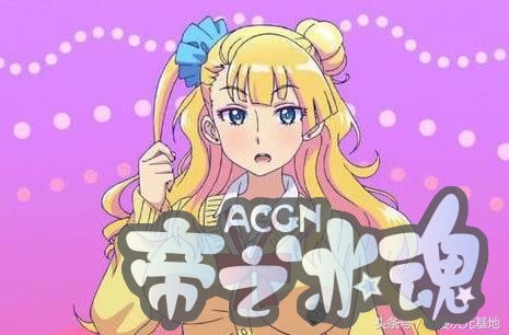 好孩子绝对不会看的动漫，看了也不会承认，这部被禁网友一片叫好