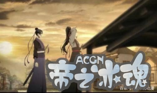 魔道祖师改编动漫，不毁原著，含光君和魏无羡让人欣慰！