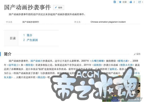 近70年来的国产动画，就是部中国文化潮流变迁史
