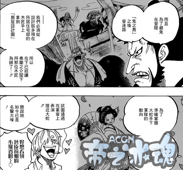凯多的真实面目得以展现，路飞等人看到后被吓坏！