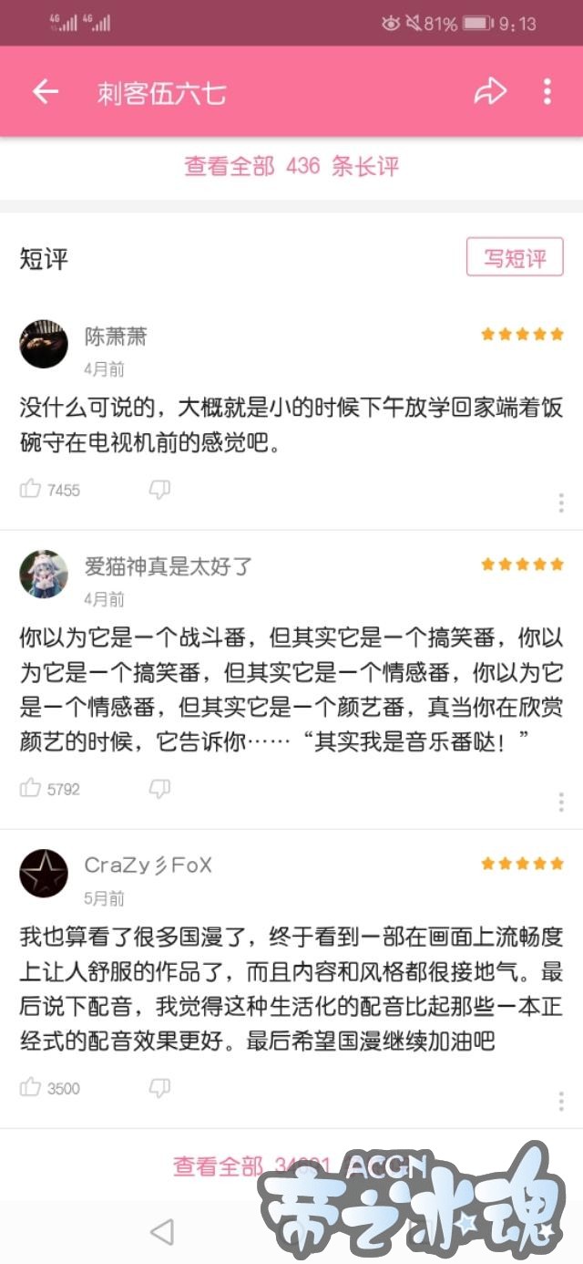 国产搞笑动漫，有没有看过这三部搞笑动画！