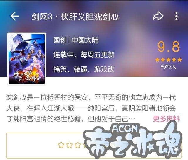 国产搞笑动漫，有没有看过这三部搞笑动画！