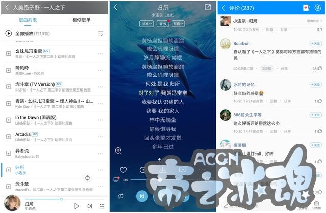 在演唱会遇见不一样的世界，在酷狗遇见不一样的国漫音乐