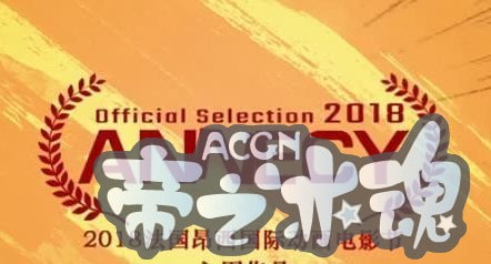 这部被整改无数次的国漫，却在国外入围动漫奥斯卡，魅力在这几点