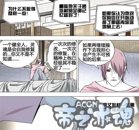 一人之下372话：六大临时工再聚首，诸葛青遭绑架虐待！