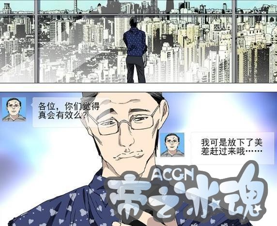 一人之下372话：六大临时工再聚首，诸葛青遭绑架虐待！