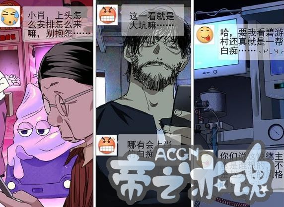 一人之下372话：六大临时工再聚首，诸葛青遭绑架虐待！