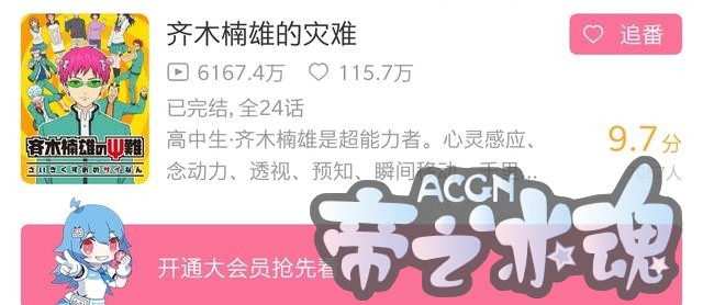 6000万人都在追的搞笑动漫，一起来high？