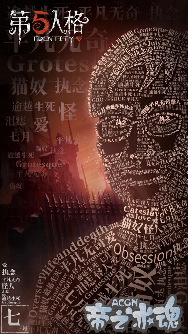 知名惊悚漫画家与手游《第五人格》联动，玩家：吓得差点扔掉手机