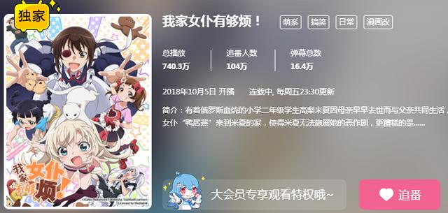 不愧是专业萝莉控懂得就是多，女主表示：我莫的感情