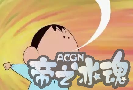 蜡笔小新中从来没露过脸的人物，阿呆是外星人，来自鼻涕星球？