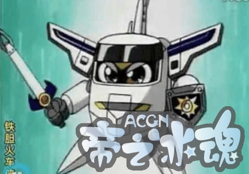 铁胆火车侠最强排行榜