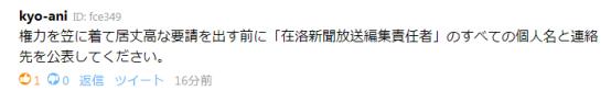 京都府媒体联合要求公布京阿尼剩余死亡名单，遭到网友们奋起反击