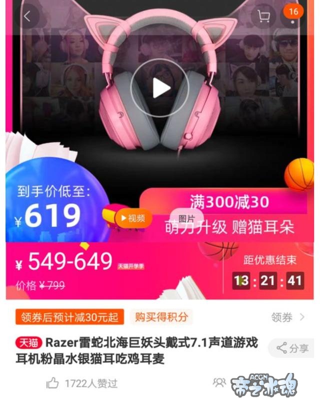 初音未来推出联动款猫耳耳机！网友：这么骚的耳机真的有人买吗？