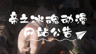 【网站公告】网站近期封号名单、灌水词、注册验证码问题