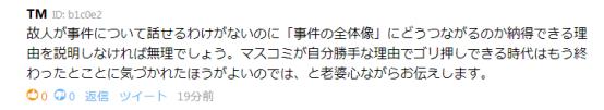 京都府媒体联合要求公布京阿尼剩余死亡名单，遭到网友们奋起反击