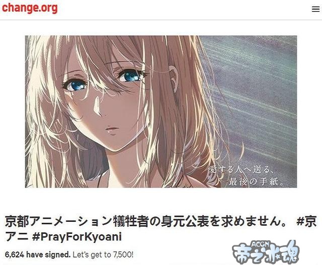 京都府媒体联合要求公布京阿尼剩余死亡名单，遭到网友们奋起反击