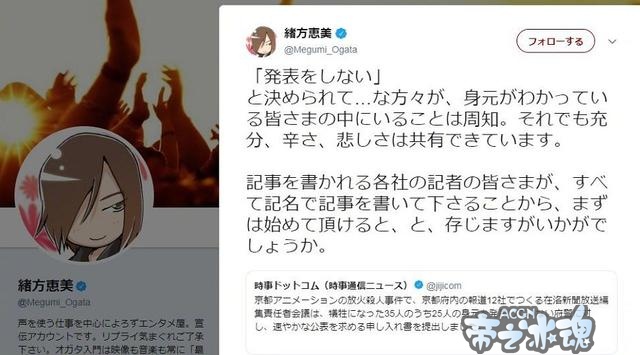 京都府媒体联合要求公布京阿尼剩余死亡名单，遭到网友们奋起反击