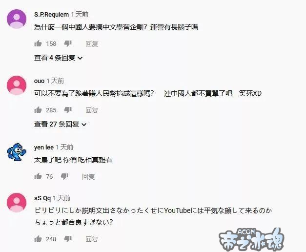 绊爱运营再现迷之操作，在国外网站新开中国版频道，遭粉丝痛批